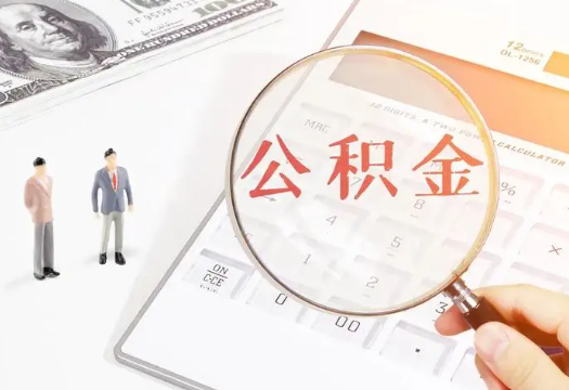北京2025年住房公积金政策对房地产市场的影响分析‌